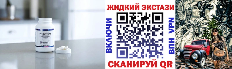 Купить  Клин  БУТИРАТ бутик 