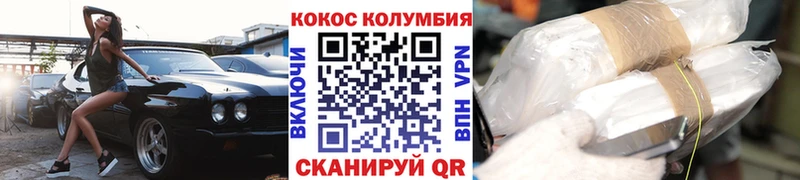 Купить где  Клин  COCAIN VHQ 