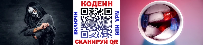 Кодеин напиток Lean (лин)  Купить  Клин 