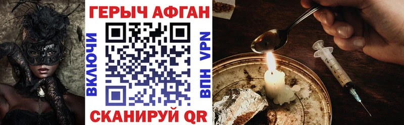 ГЕРОИН Heroin  Купить закладки  Клин 