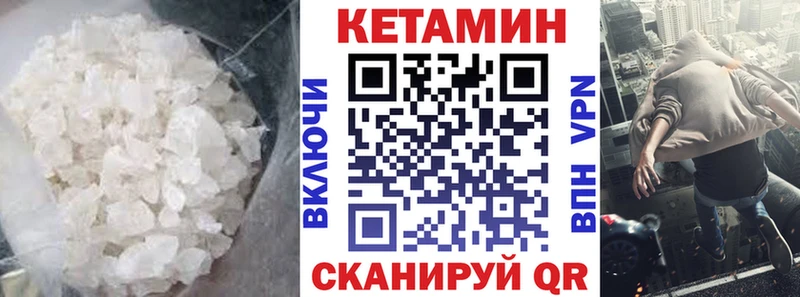 Купить где  Клин  Кетамин VHQ 