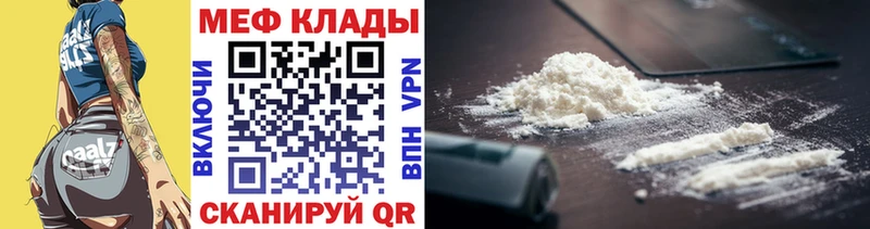 Меф кристаллы Клин